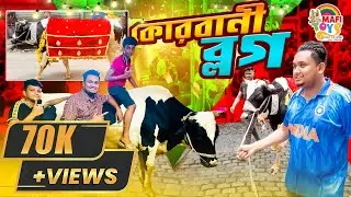 আমরা এখন গরুর হাটে | আলহামদুলিল্লাহ কোরবানীর গরু কিনে ফেললাম | ঈদ মোবারক | Qurbani Eid Special VLOG