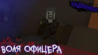 Ушел как офицер! Уничтожение группы 