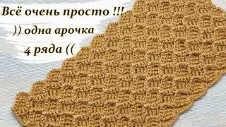 Фоновый узор  крючком . Новинка !!!