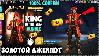 ОБЗОР на НОВЫЙ ЗОЛОТОЙ ДЖЕКПОТ и ЭВОЛЮЦИЮ xm8 в ОБНОВЛЕНИИ ФРИ ФАЕР!? Free Fire