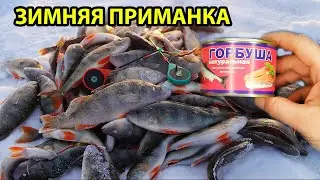 Банка приманка на крупного окуня щуку  судака,для зимней рыбалка,fishing