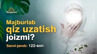 Majburlab qiz uzatish joizmi? | Savol-javob 122-son | Jonli efir | 