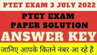 ptet paper 2022 // ptet answer key 3 july 2022 //  ptet exam 2022 // ptet paper solution // ptet cut