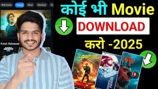 New Best Movies Download App | Movie Download  | New Movie Download Kaise Kare l  movie kaise dekhe