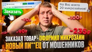Мошенники набрали займов и украли деньги через телефон дистанционно.