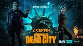 Обзор сериала "Ходячие мертвецы: Мертвый город" 1 сезон 2 серия
