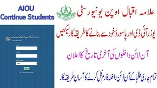 AIOU online admission form for Autumn 2021 continue students | Aiou continue students online enroll