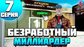 БЕЗ РАБОТ 1.000.000.000$ на ARIZONA RP SAMP 7 - СЛИЛИ ИНФУ НА 500кк
