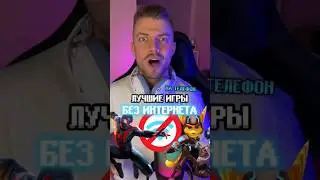 Перезалил, потому что игры реально годные!🙌 