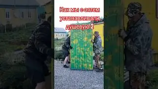 #shorts#душеваякабинка#