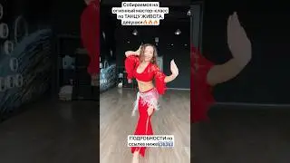 https://t.me/vostok_dance/240