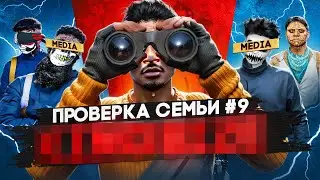 САМАЯ ТОКСИЧНАЯ СЕМЬЯ НЕ ПРОШЛА ПРОВЕРКУ НА СЕРВЕРЕ В GTA 5 RP / MAJESTIC RP