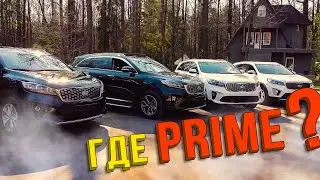 4 комплектации KIA SORENTO в наличии! В чем разница?