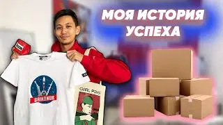 Как запустить товарный бизнес с нуля и заработать?💰