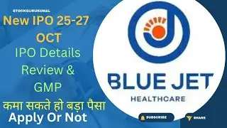 Blue Jet Healthcare IPO Date,gmp,Review, Price, Allotment Details