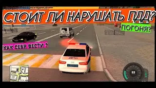 [GreenTech Rp][CRMP] ЧТО ДЕЛАТЬ, ЕСЛИ ОСТАНОВИЛ ИНСПЕКТОР?! | КРМП
