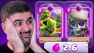 🏆 Самая БЫСТРАЯ и ЛУЧШАЯ Колода со СПЕЛЛБЕЙТОМ в Мире!