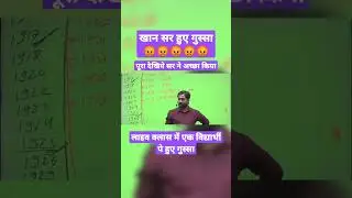 #khansir live class me hue gussa,खान सर हुएगुस्सा   #shorts #khansirpatna #short #viralvideo #reels