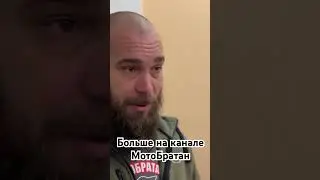 Лёха Цифра о байкерской культуре.