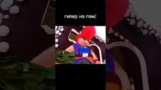 сорри не смог сдержаться