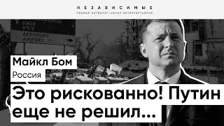 Вторжение - это крайность! У России есть другие способы ДАВИТЬ на Украину! - Майкл Бом