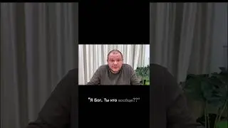 Бог не хотел, чтобы мы уходили из духовного мира 