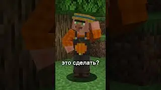 Как СЛОМАТЬ БЕДРОК в Майнкрафт? 
