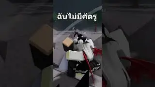 I HAVE NO ENEMIES  #roblox #pariwatroblox #strongestbattlegrounds