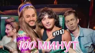 Кровавая баня братьев Менендес,Шура мерзко зигует ,Антонов -где новые песни? Леонтьев-жизнь в сша