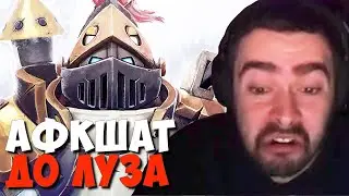 Стрей на мидовом клокверке протаскивает афкшную команду // дота 2 патч 7.32е