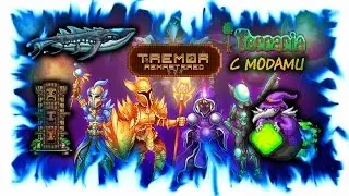 Terraria с модами! Tremor MOD! #19 5 Боссов за одну ночь!