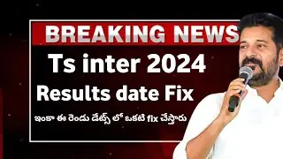 Ts Inter Results 2024 | Ts inter results 2024 Release Date | Ts inter results 2024 latest