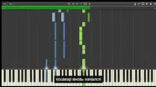 Skiller-Monster перевод на русском ( караоке )
