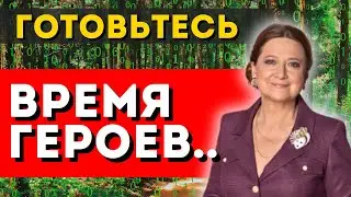 ЖУТКОЕ ОТКРОВЕНИЕ! АПОКАЛИПСИС НА ПОДХОДЕ! АСТРОЛОГИЧЕСКИЙ ПРОГНОЗ ОТ ТАМАРЫ ГЛОБЫ