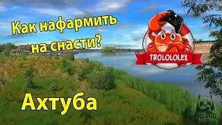 Русская рыбалка 4. Как нафармить на снасти? Лещ восточный
