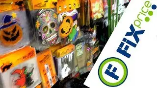 ФИКС ПРАЙС HALLOWEEN ХЭЛЛОУИН В РОССИИ FIX PRICE ОБЗОР ОКТЯБРЬ 2024 👀 Залипли ✅ ПОКУПКИ НОВИНКИ
