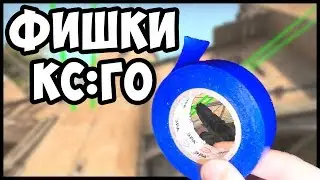 USEFUL THINGS FOR CS:GO ABOUT WHICH YOU DID NOT KNOW!
