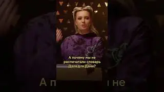 Прожарка хорошего мальчика Дани Милохина