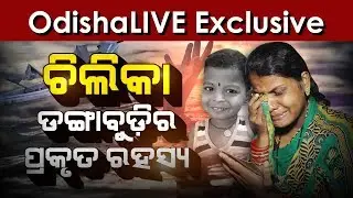 Chilika Boat Tragedy | The Real Truth from a Survivor | OdishaLIVE Exclusive