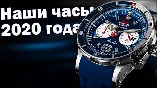 Российские часы 2020 года. ТОП-5 с выставки 