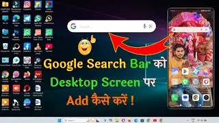 Google Search Bar को Desktop Screen पर Add कैसे करें || How to Add Google Search Bar on Desktop