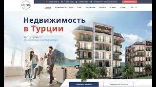 Агентство недвижимости в Турции Status Property