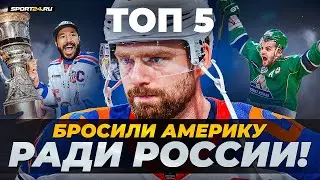 Ковальчук, Радулов и другие суперзвезды: 5 русских, которые сбежали из НХЛ в КХЛ / Хоккейные топы