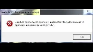 MAFIA III Мафия 3 не запускается - ошибка - решение