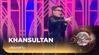 Khansultan — «Манит»