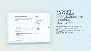 Госуслуги Якутия: Поступление в ВУЗы