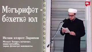 Проповедь на тему 