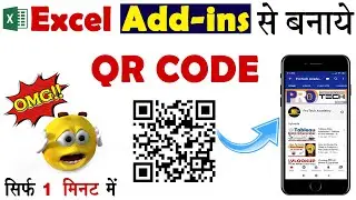 How to Create QR Code in Microsoft Excel | Add-Ins से बनाये QR Code-सिर्फ 1 मिनट में | Tips & Tricks