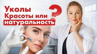 Каких женщин любят мужчины? Совместный эфир косметолога и психолога