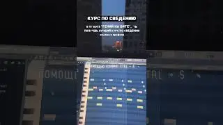 ЛУЧШИЕ ГОРЯЧИЕ КЛАВИШИ В FL STUDIO! КАК СВЕСТИ ТРЕК БЫСТРО
